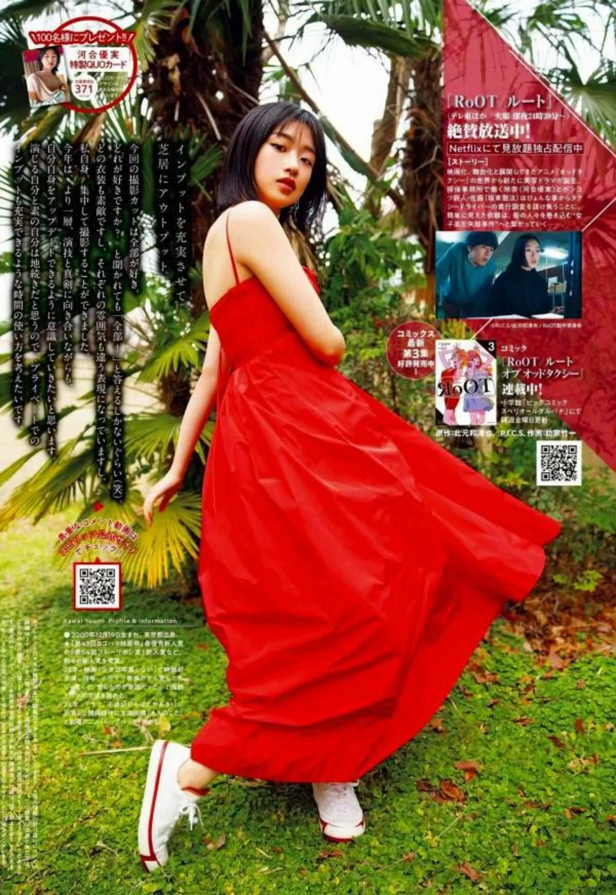 河合優実エロ画像033