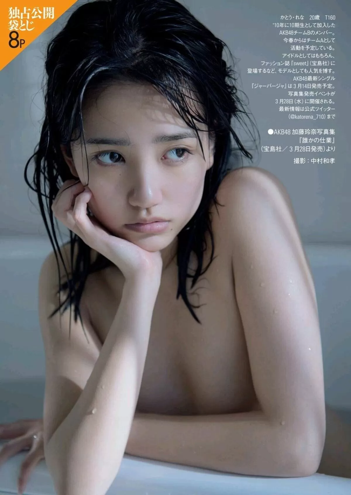 芸能人の微エロおっぱい!テレビじゃ見れない画像まとめ073