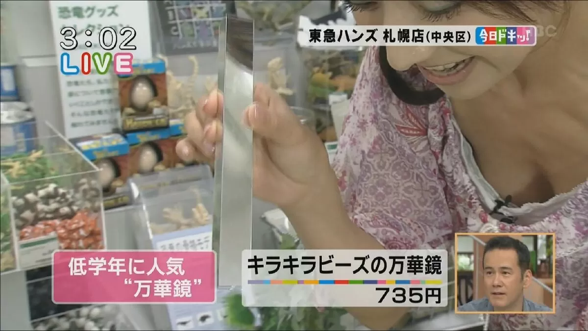 芸能人の胸チラエロ画像043