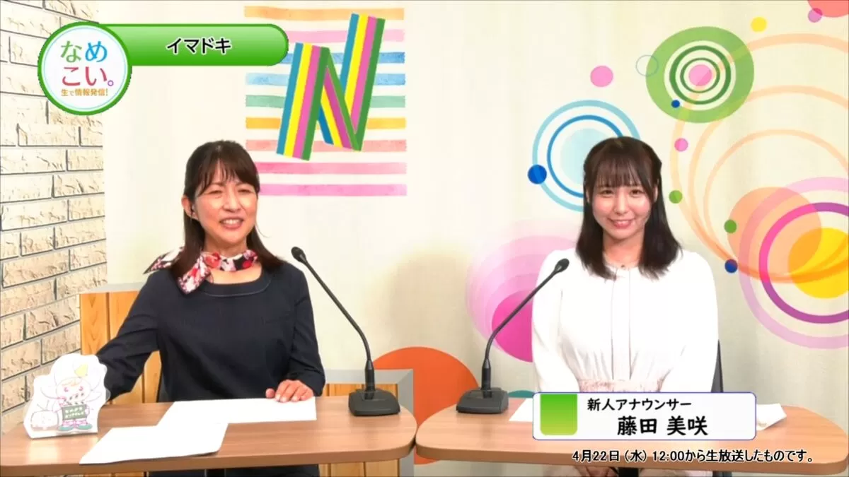【画像】なめテレ新人爆乳アナ藤田美咲、着衣巨乳が初放送で大反響001