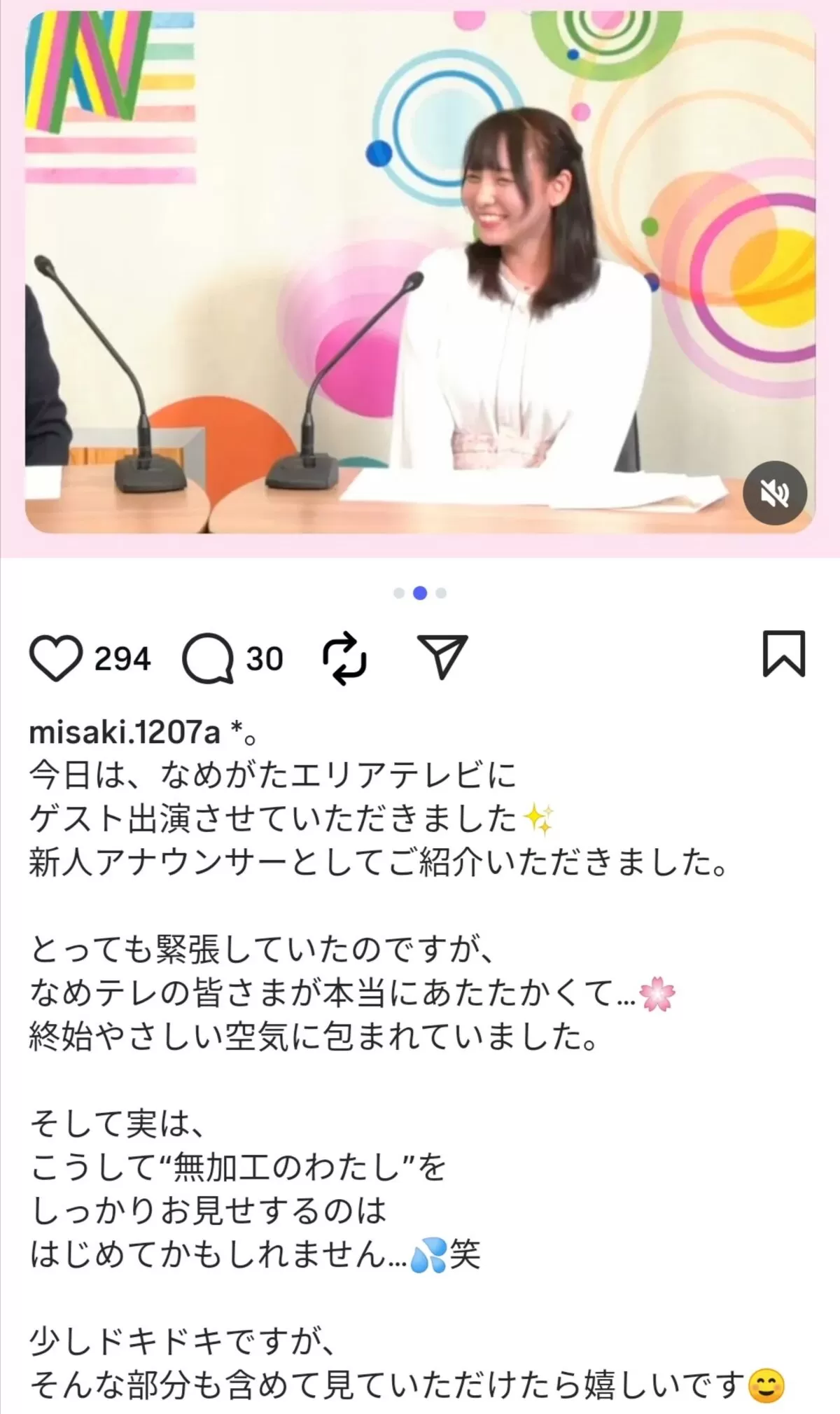 【画像】なめテレ新人爆乳アナ藤田美咲、着衣巨乳が初放送で大反響011