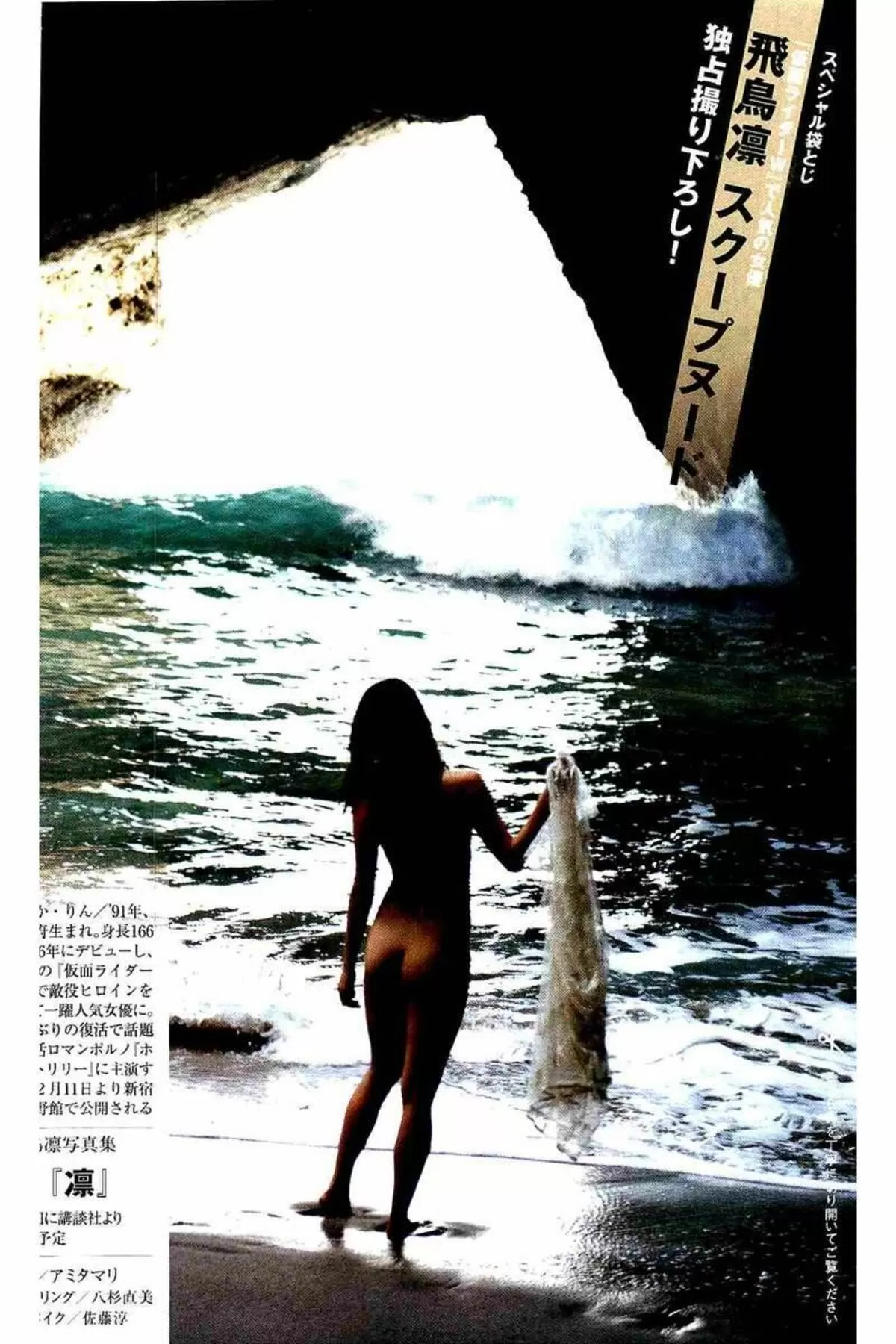 飛鳥凛エロ画像016