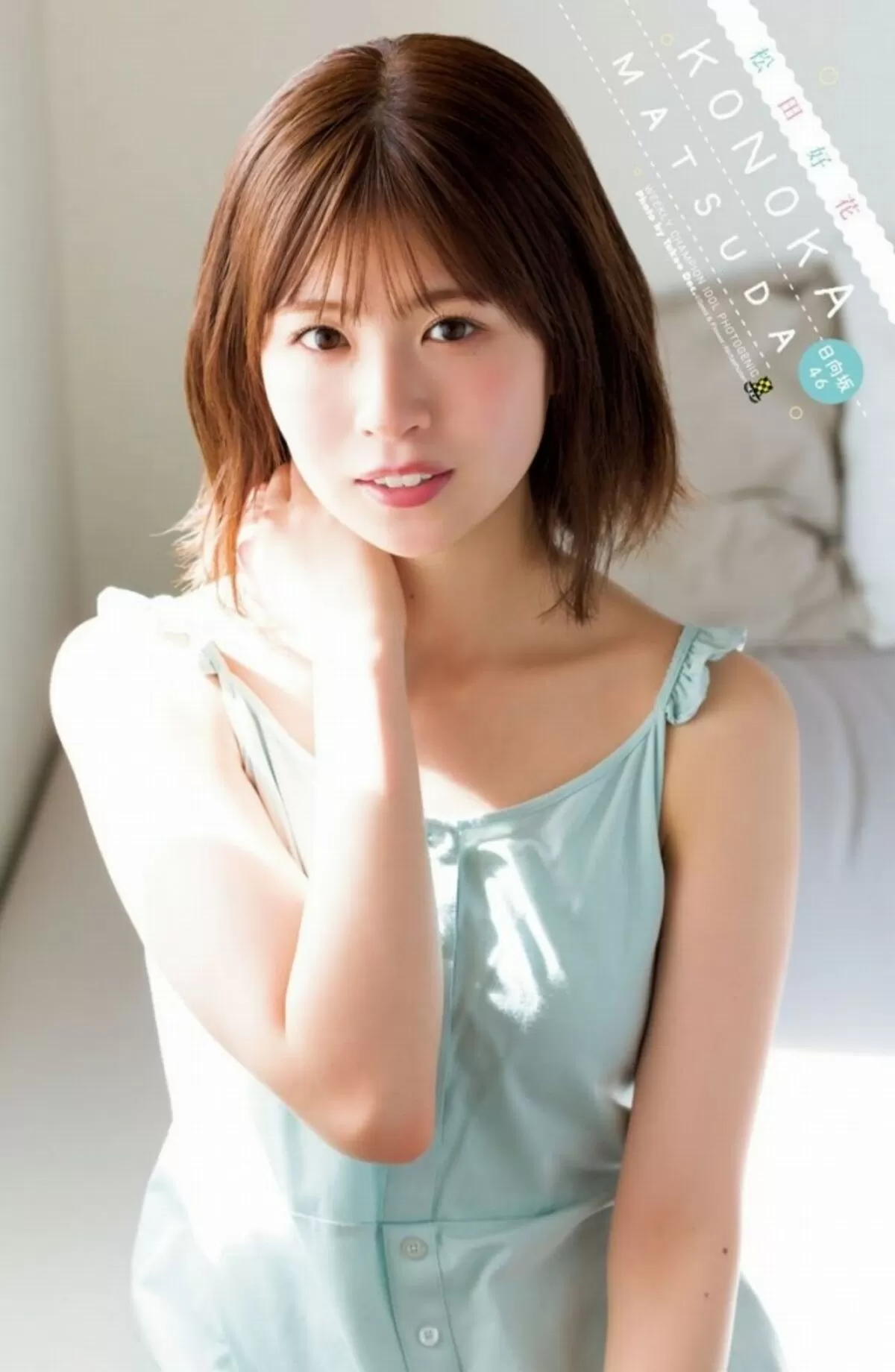 松田好花エロ画像063