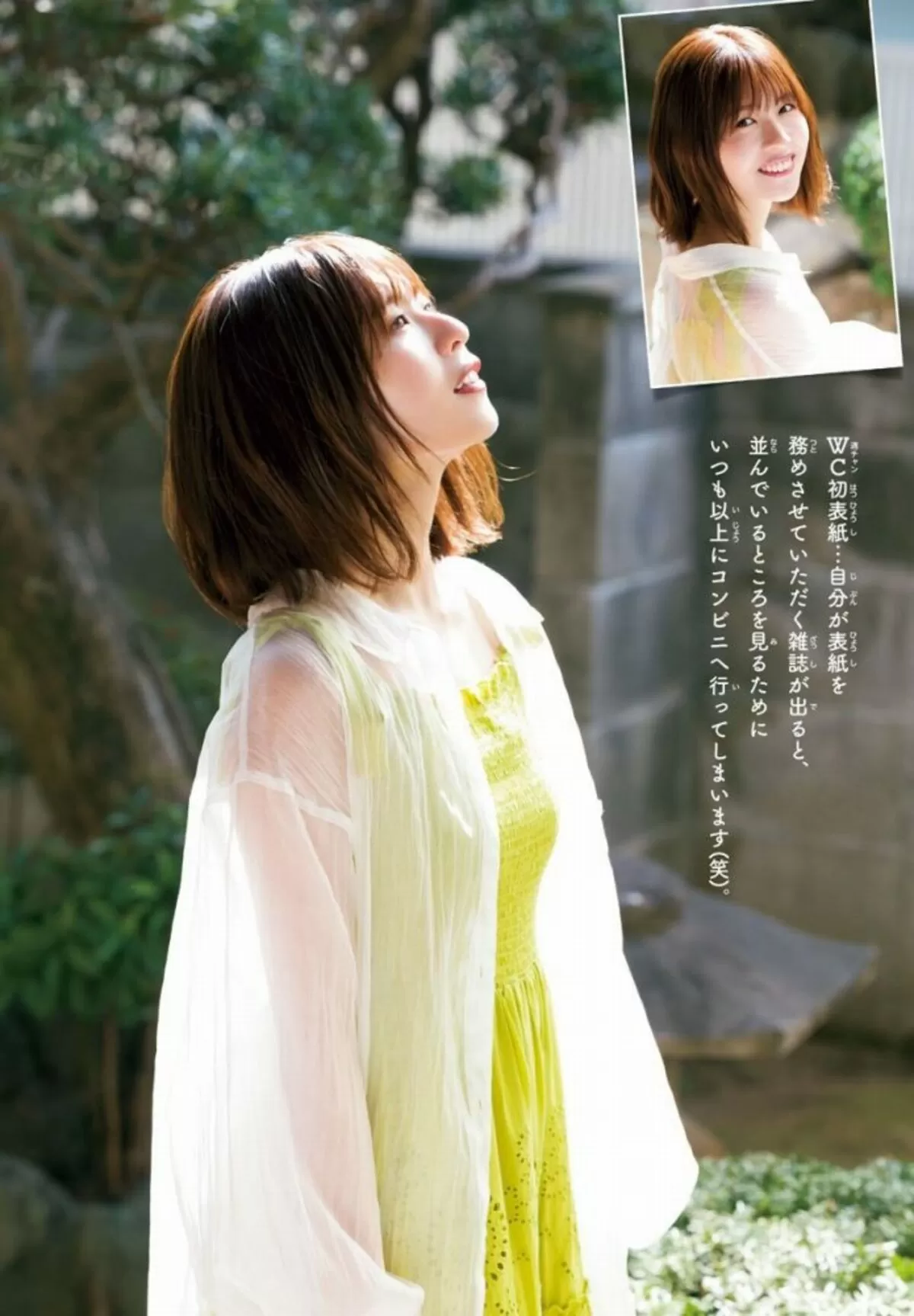 松田好花エロ画像069