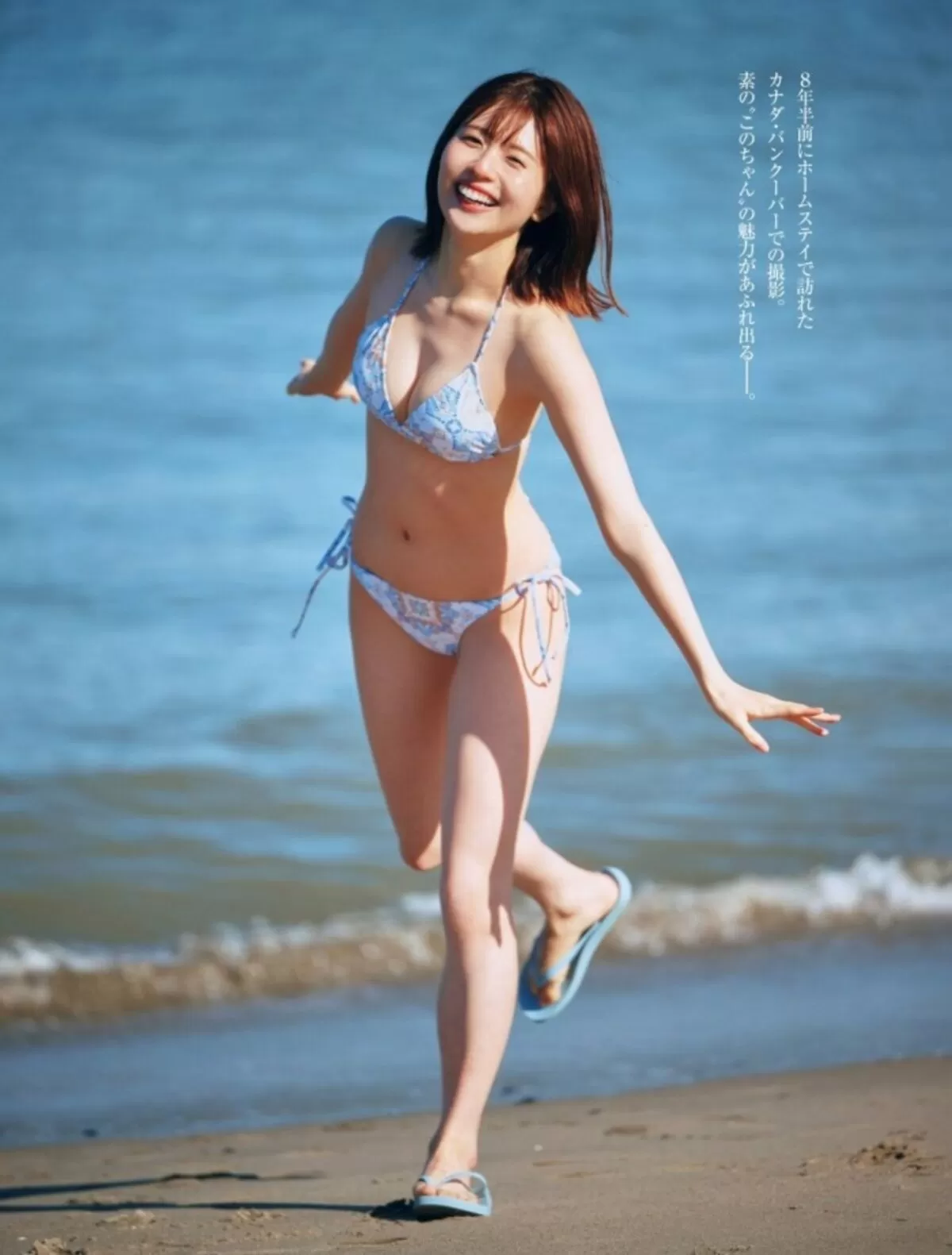 松田好花エロ画像073