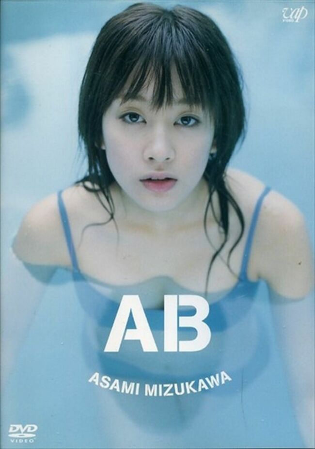 水川あさみエロ画像37枚 若い頃のお宝水着グラビア集めてみた035
