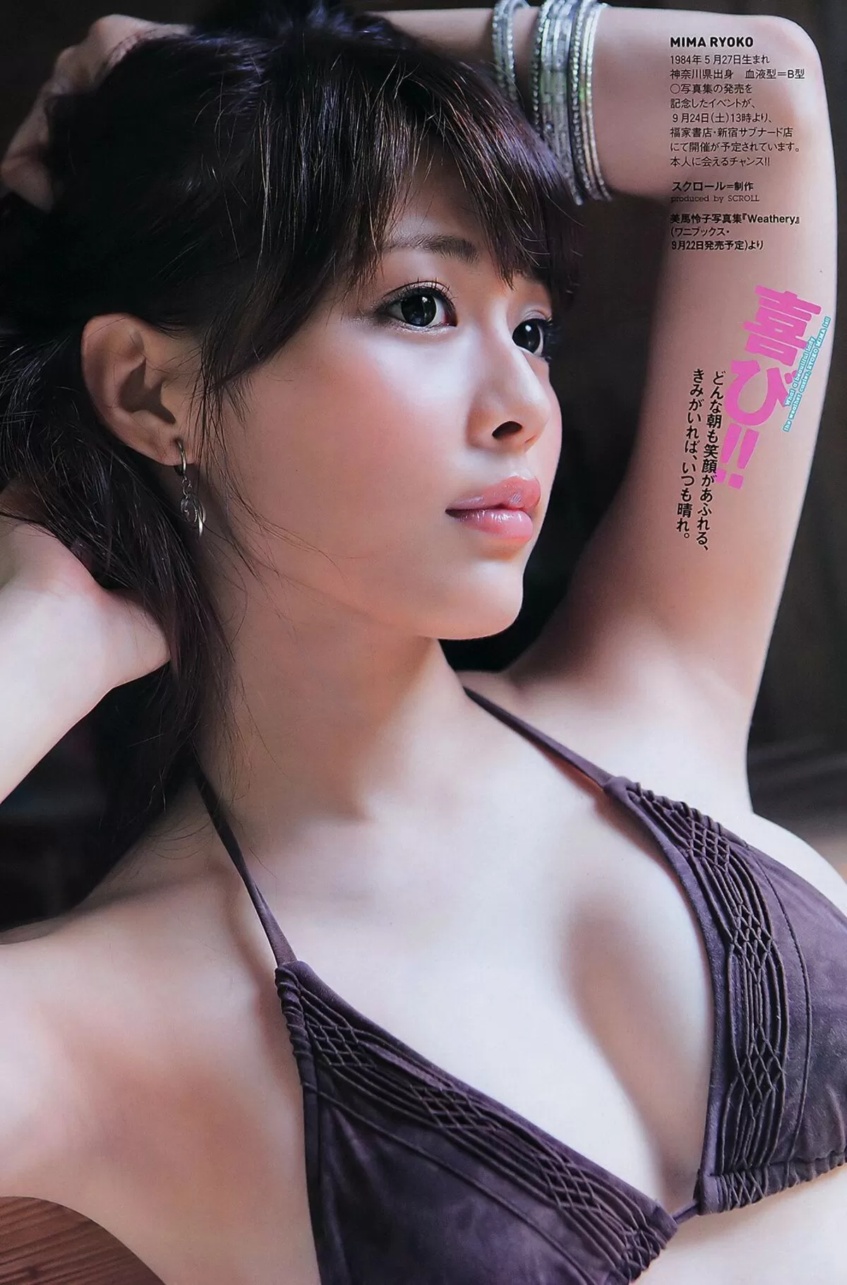 美馬怜子エロ画像041