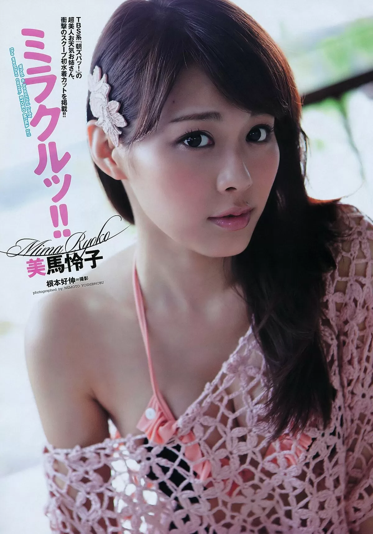 美馬怜子エロ画像042