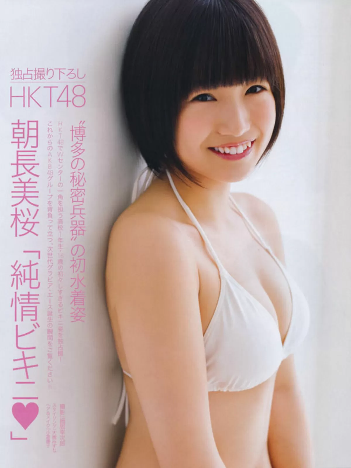 アイドル水着 エロ画像016