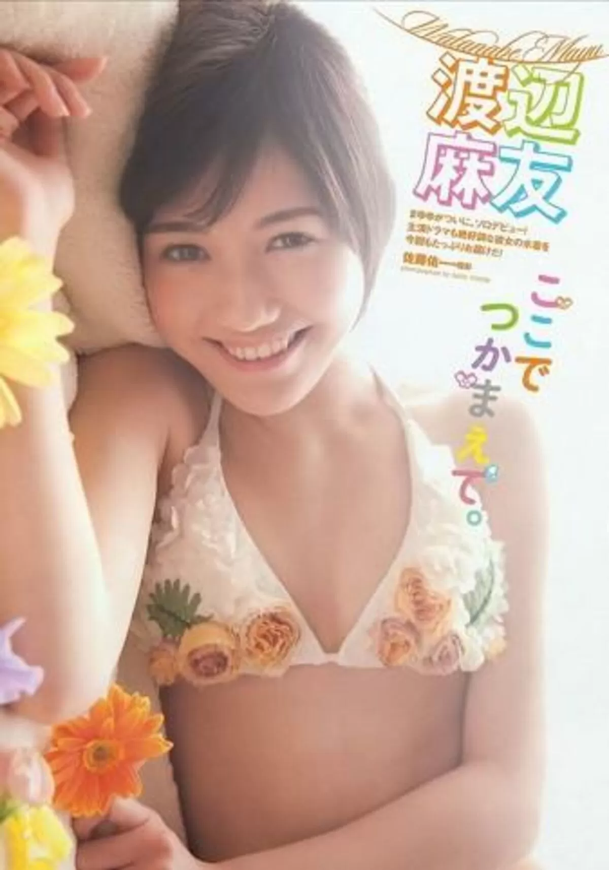アイドル水着 エロ画像045