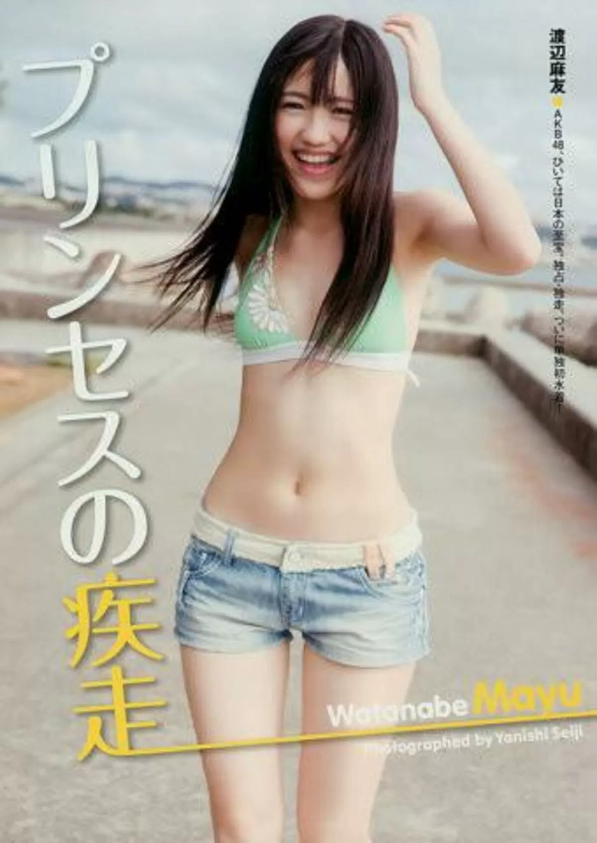 アイドル水着 エロ画像051