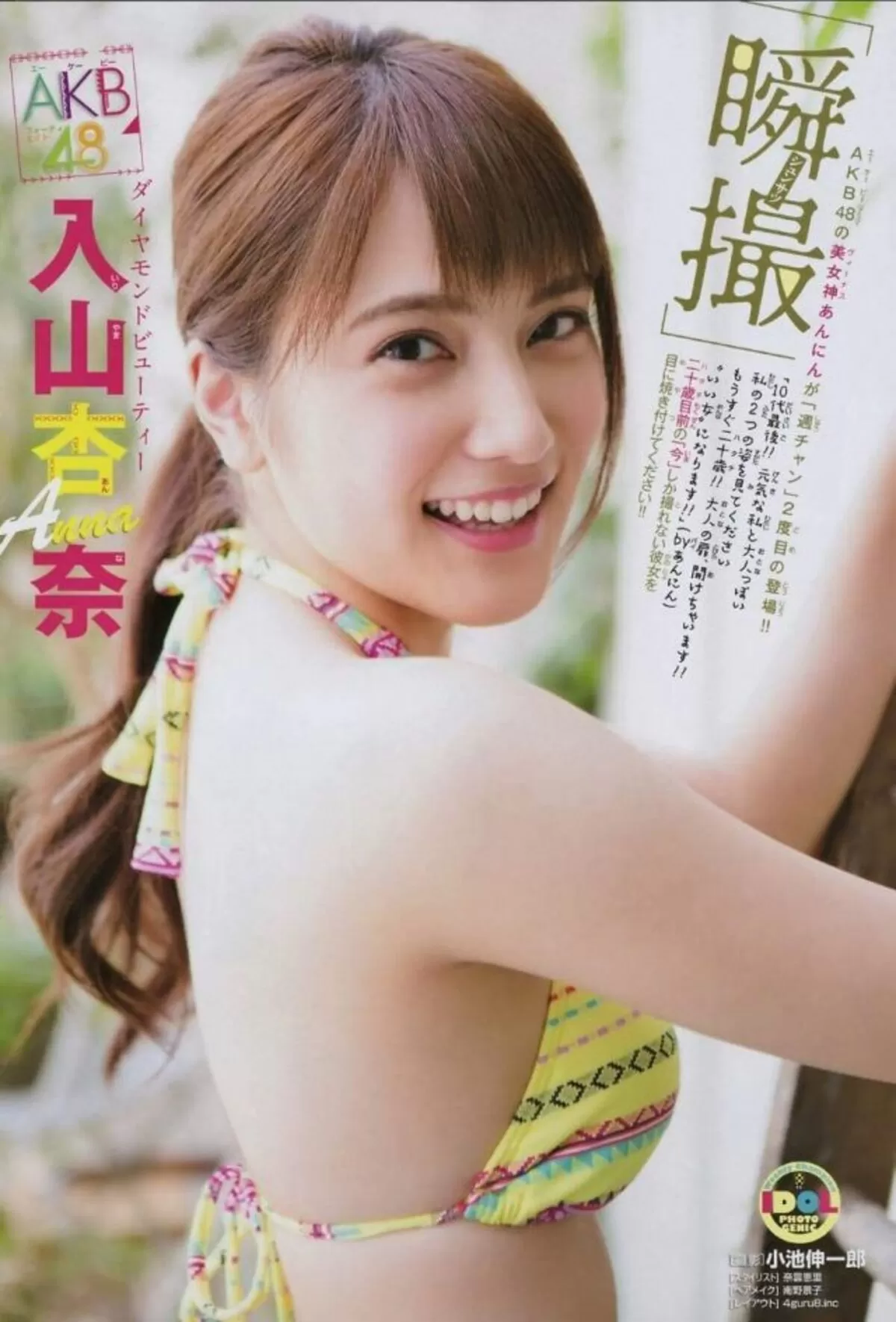 アイドル水着 エロ画像064
