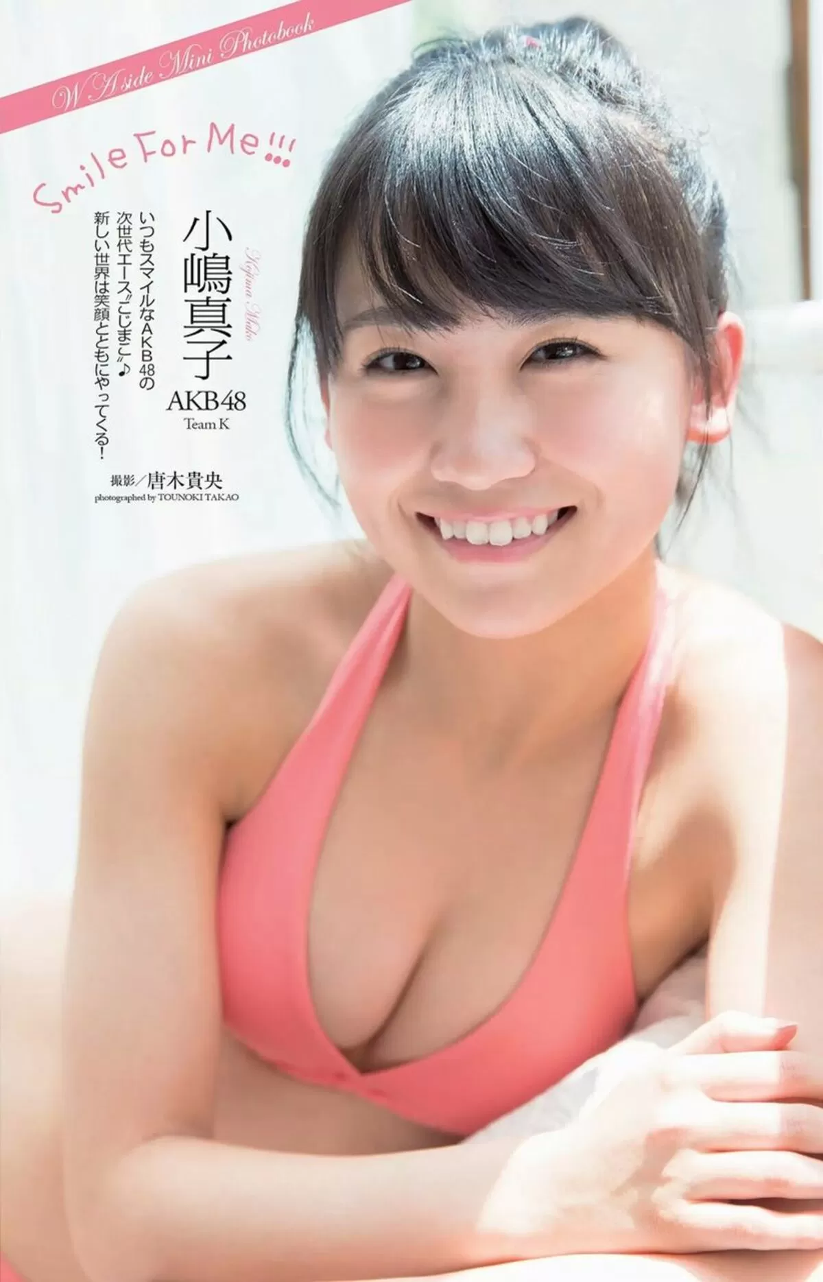 アイドル水着 エロ画像081