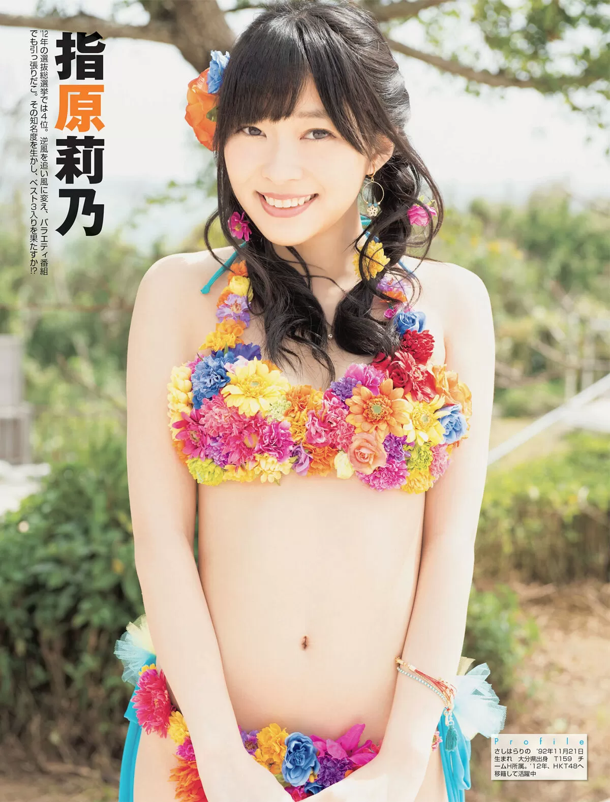 アイドル水着 エロ画像098