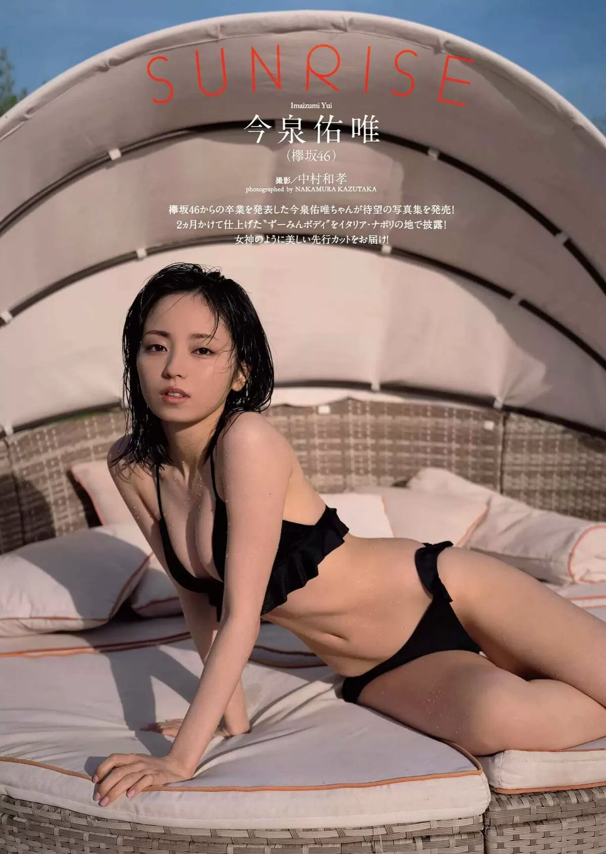 アイドル水着 エロ画像105
