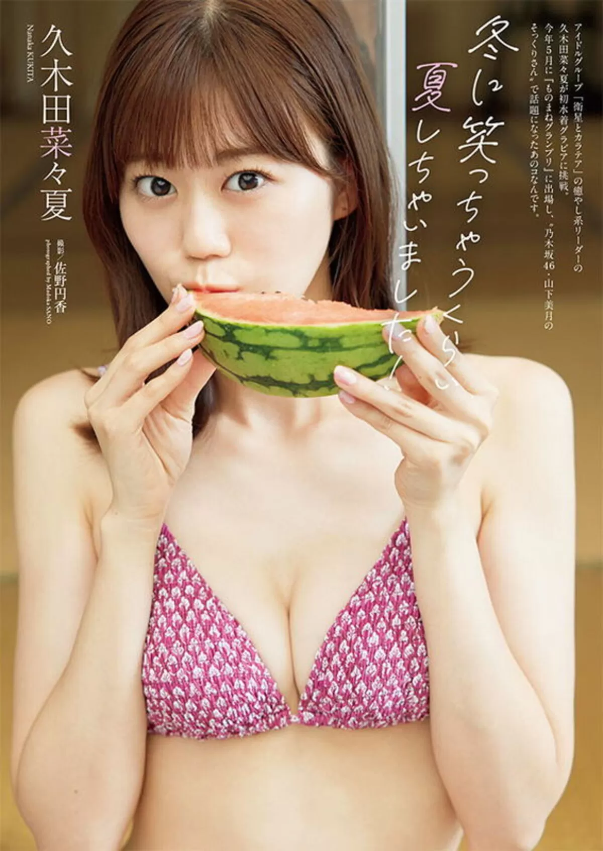 アイドル水着 エロ画像113