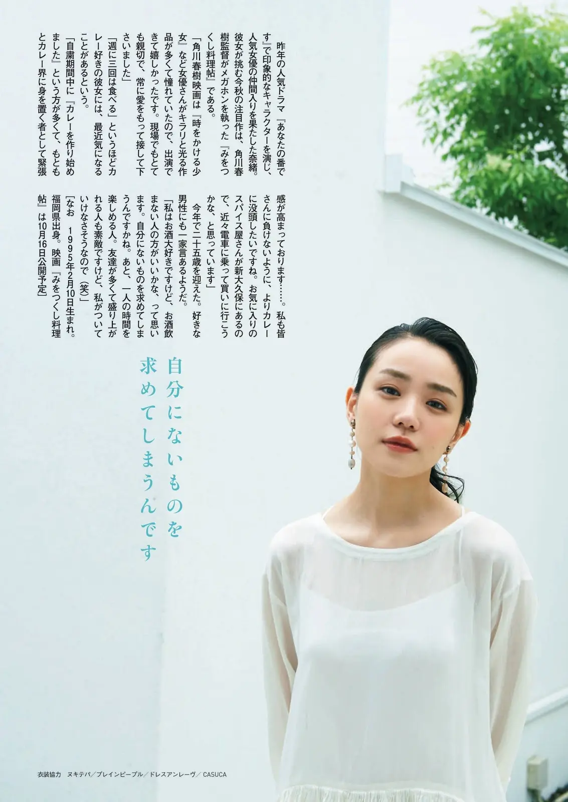 奈緒エロ画像079