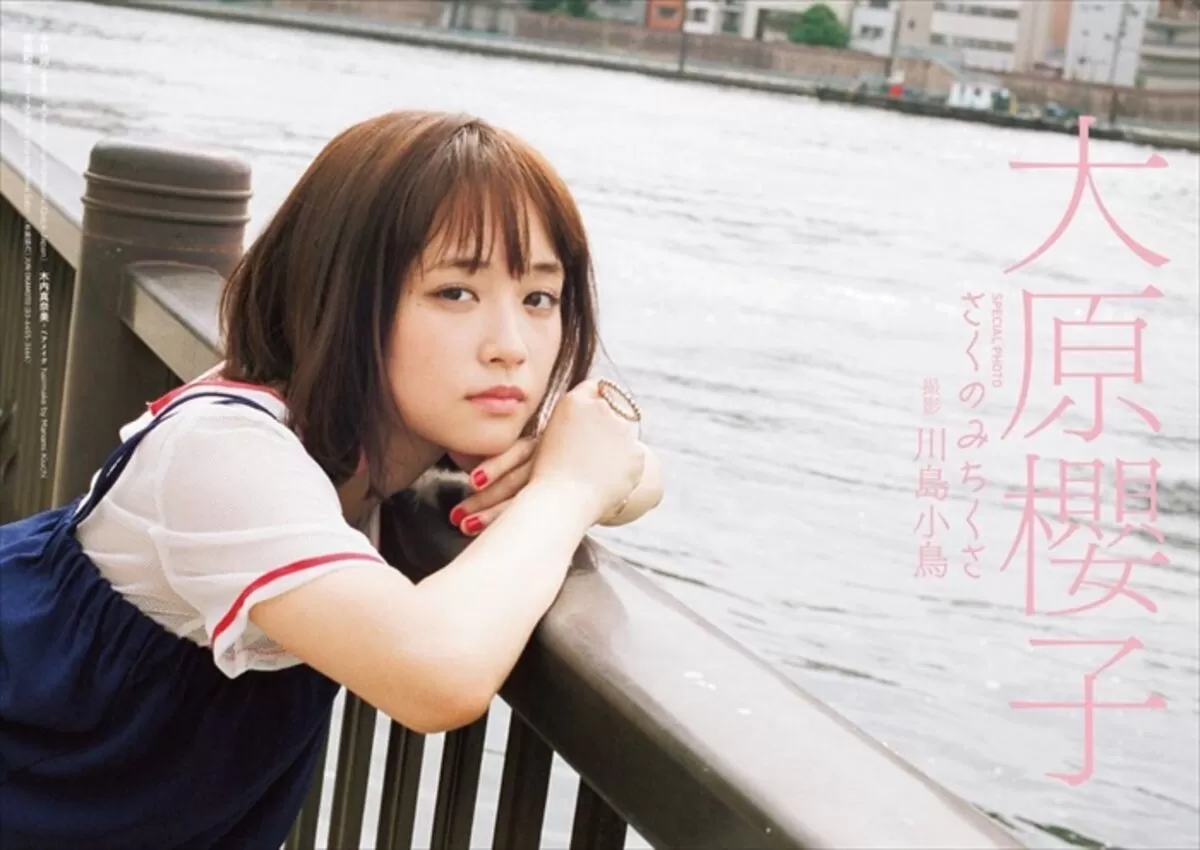 大原櫻子エロ画像018