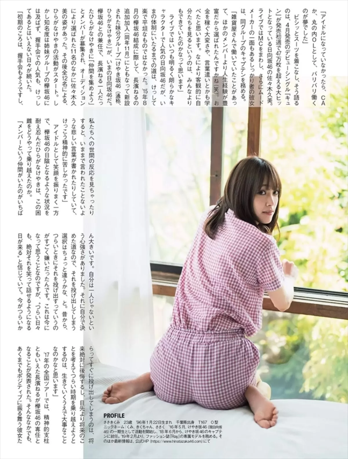 佐々木久美エロ画像022