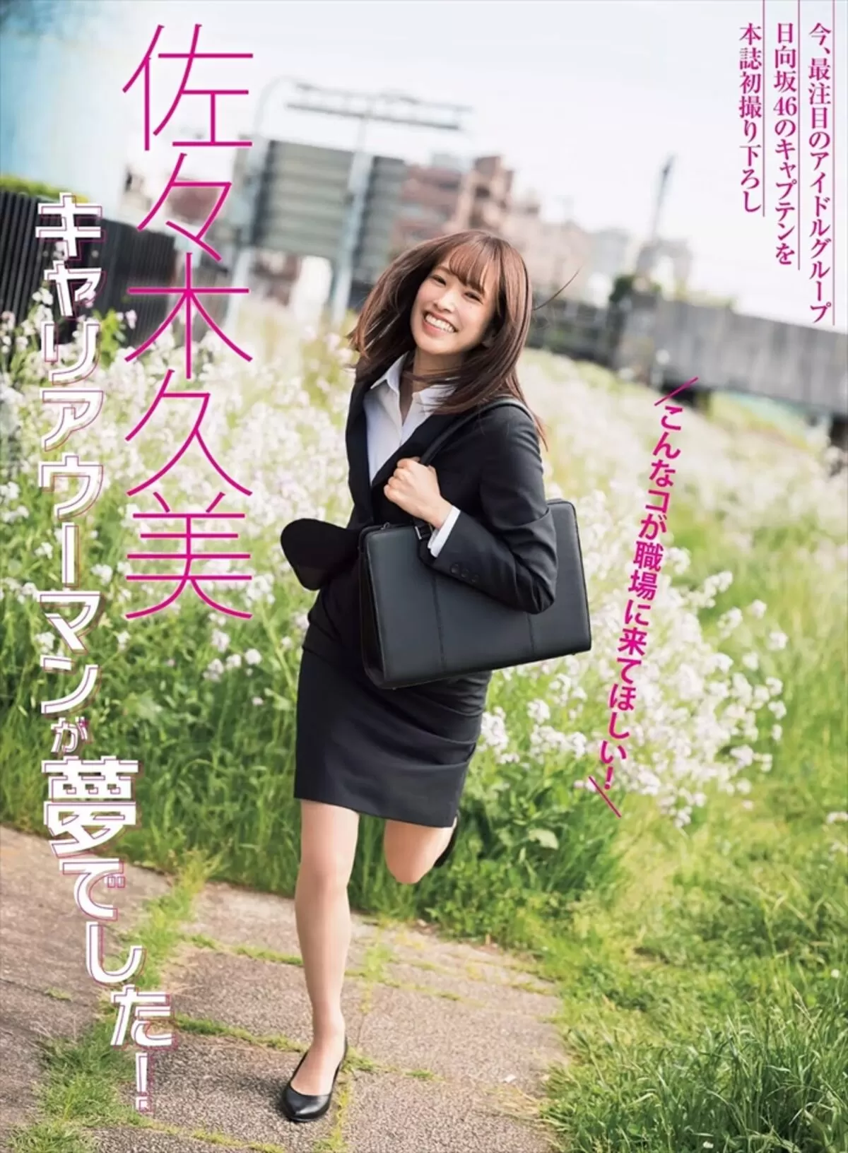 佐々木久美エロ画像026
