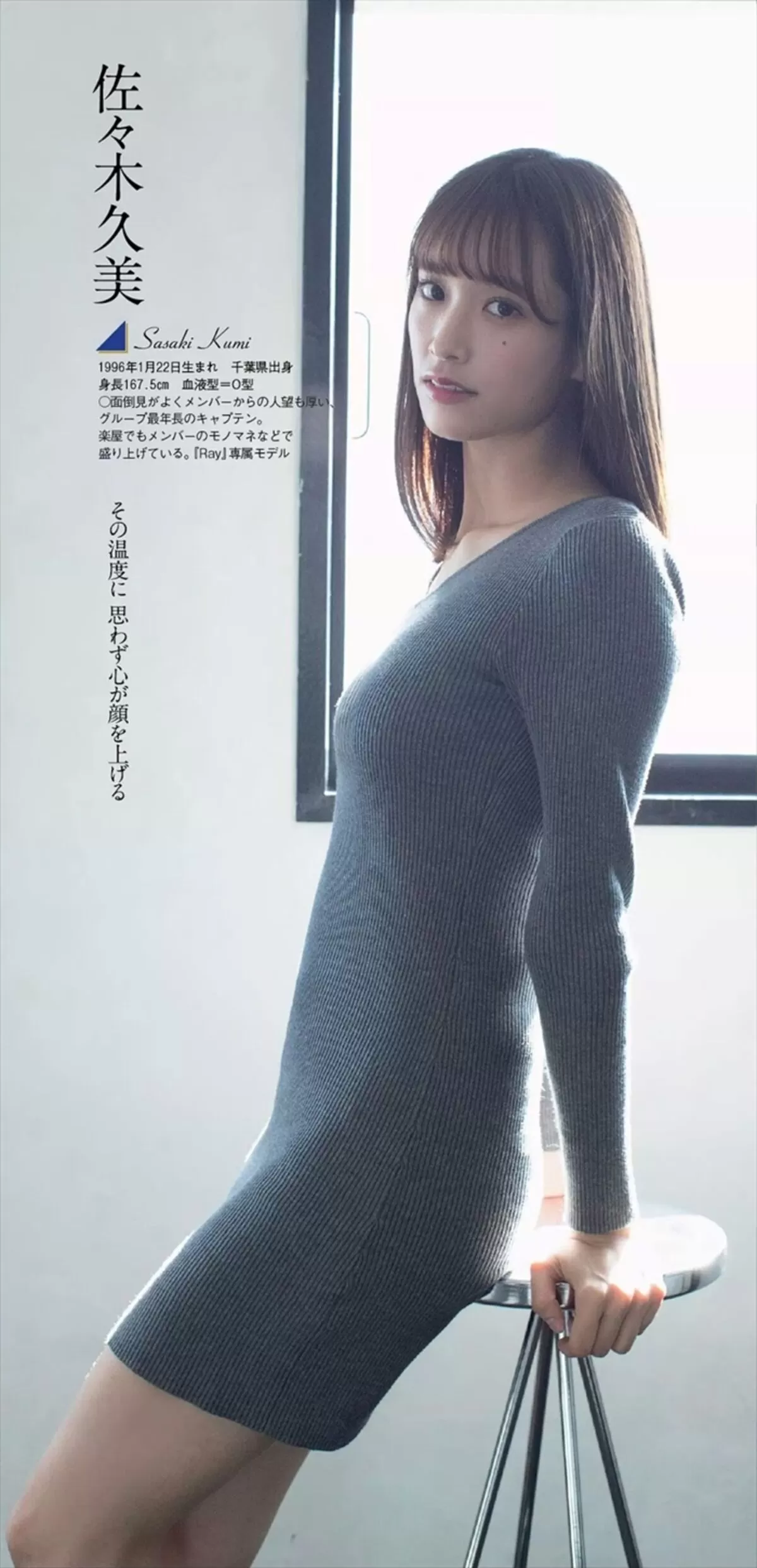 佐々木久美エロ画像027
