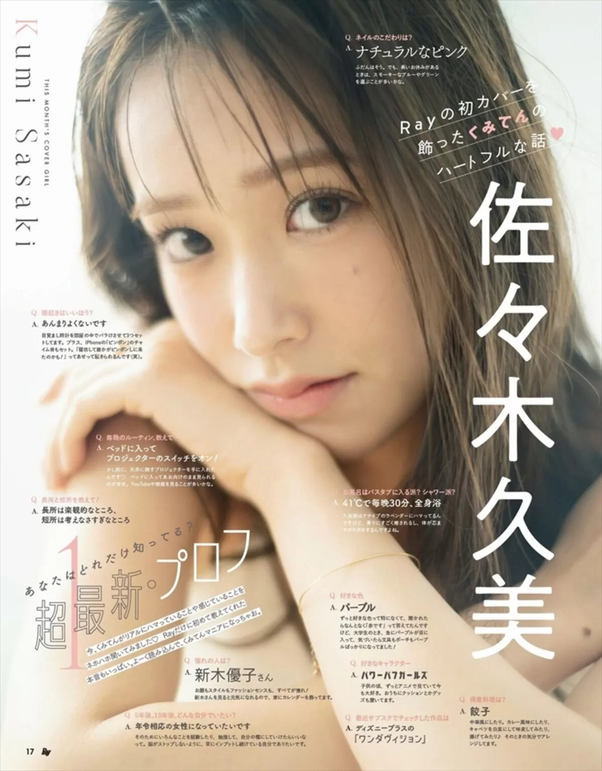 佐々木久美エロ画像047