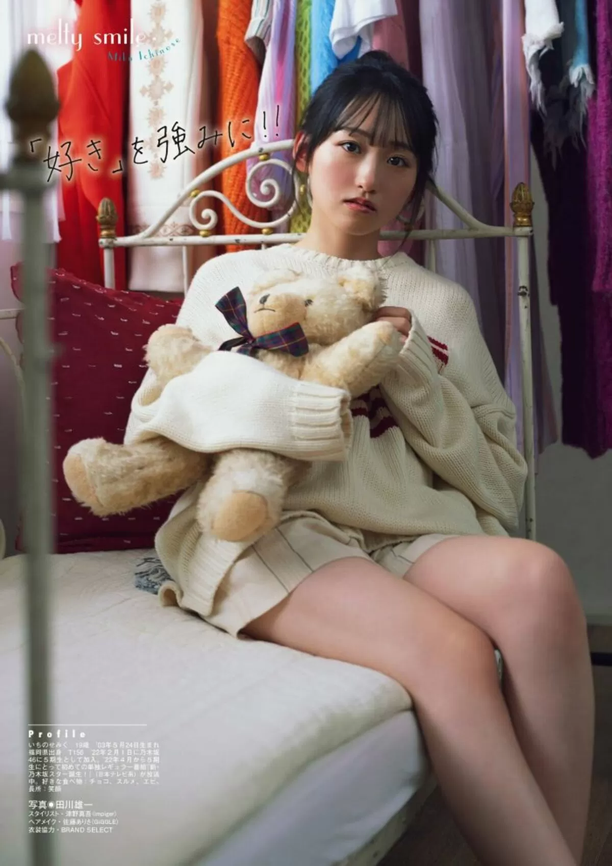 一ノ瀬美空エロ画像005