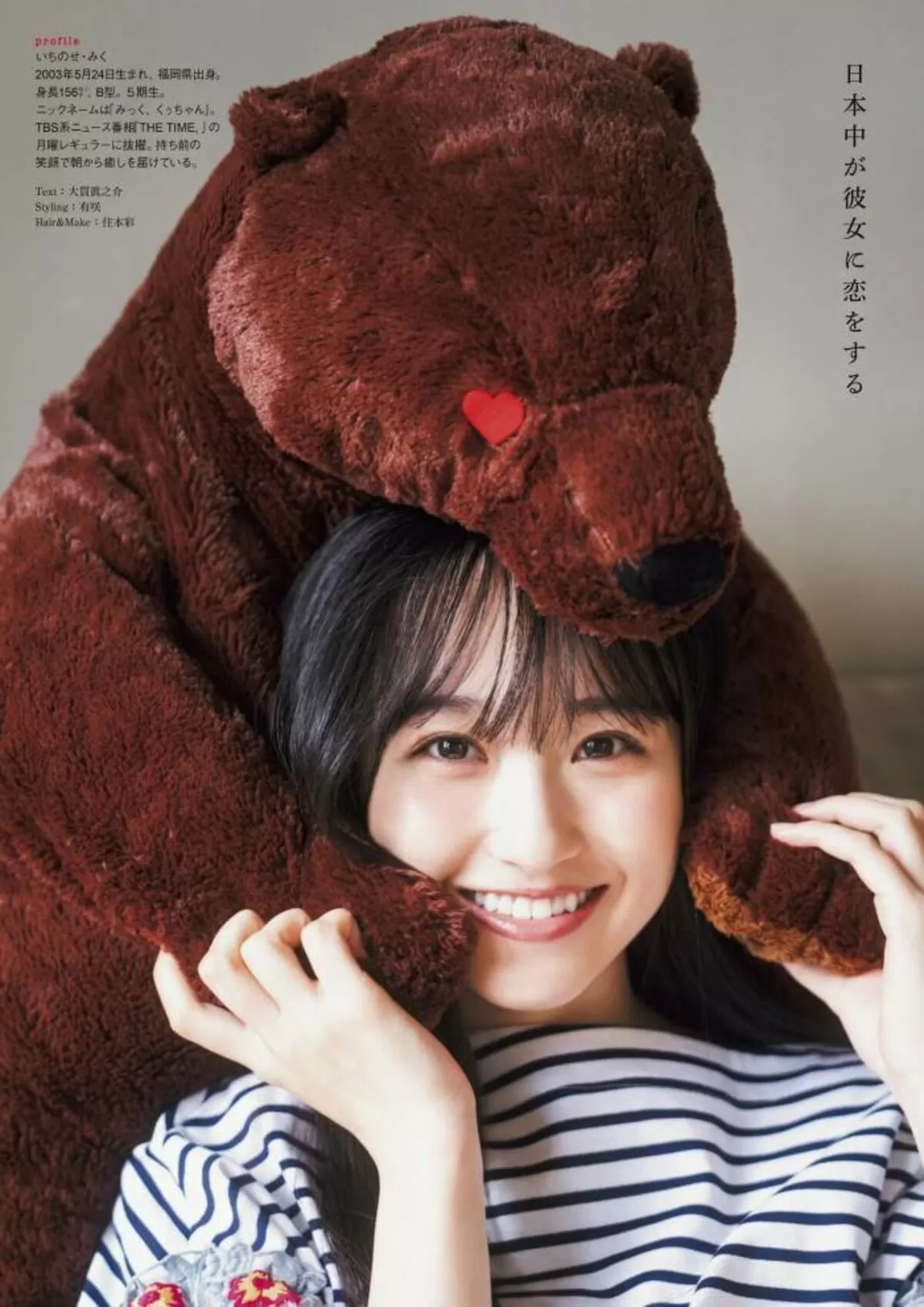 一ノ瀬美空エロ画像013