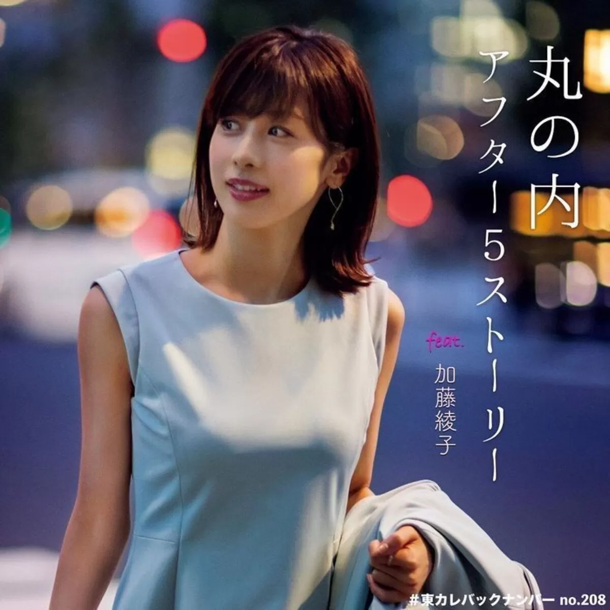 服の上からでもはっきり分かる巨乳女子アナ画像【着衣おっぱい】109枚007