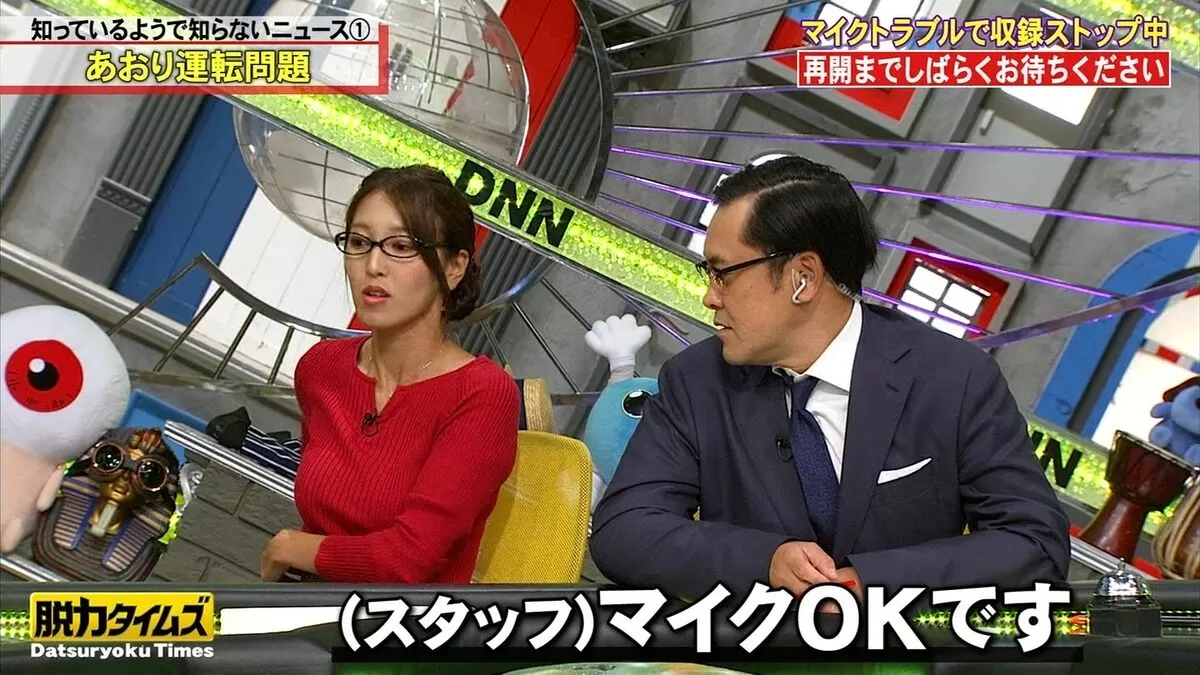 服の上からでもはっきり分かる巨乳女子アナ画像【着衣おっぱい】109枚075