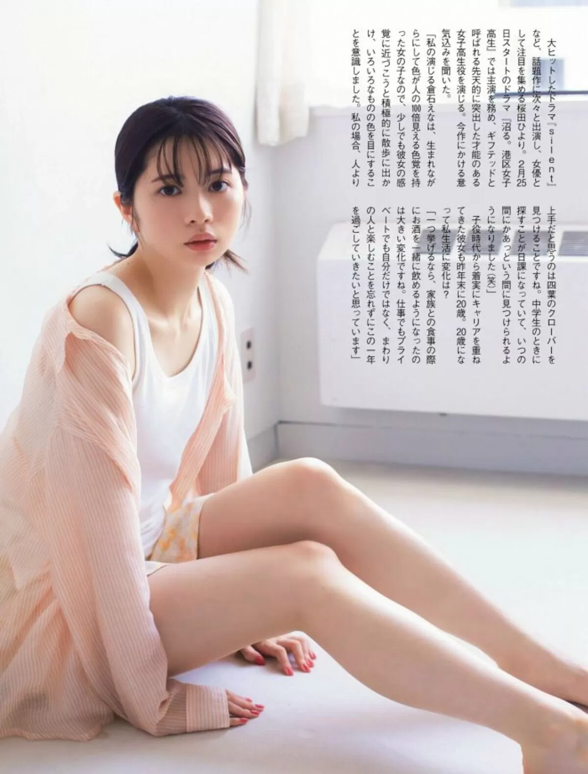 桜田ひよりエロ画像010
