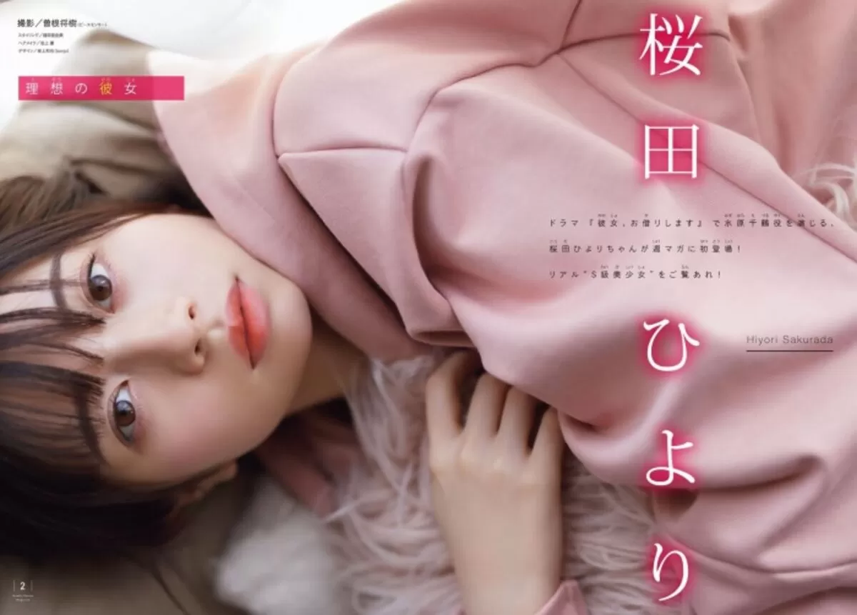 桜田ひよりエロ画像043