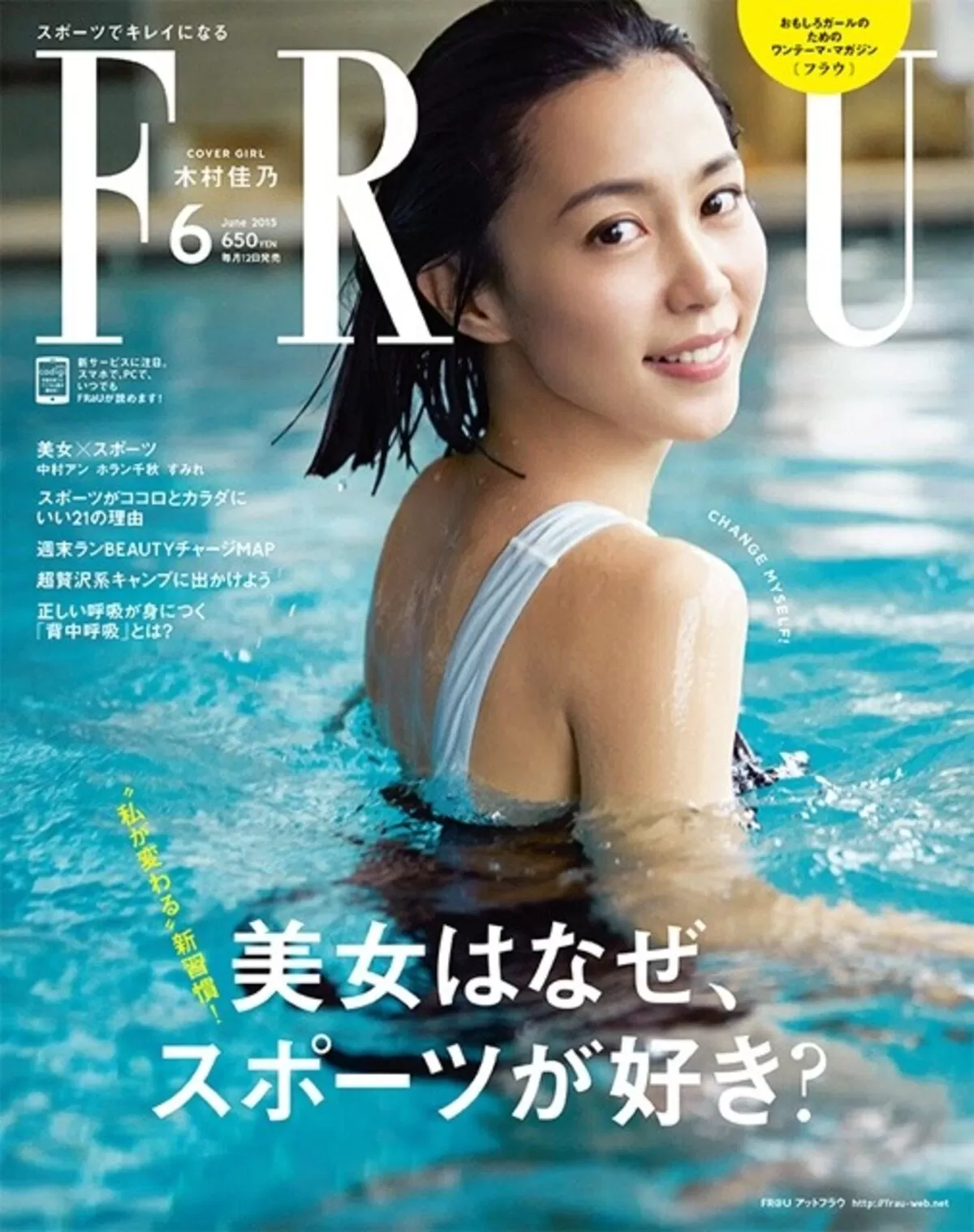 木村佳乃エロ画像075