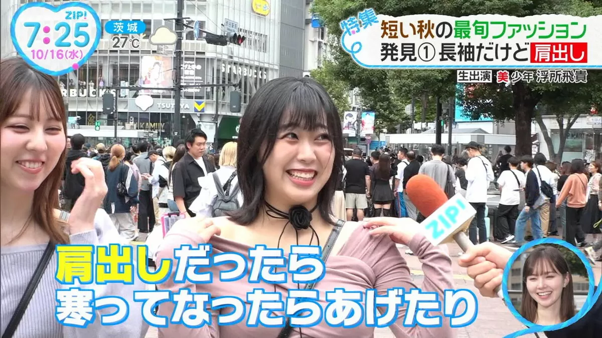 【画像】朝のZIP!でこれは刺激強すぎ…街頭インタビューの巨乳美女にカメラが寄りすぎる004