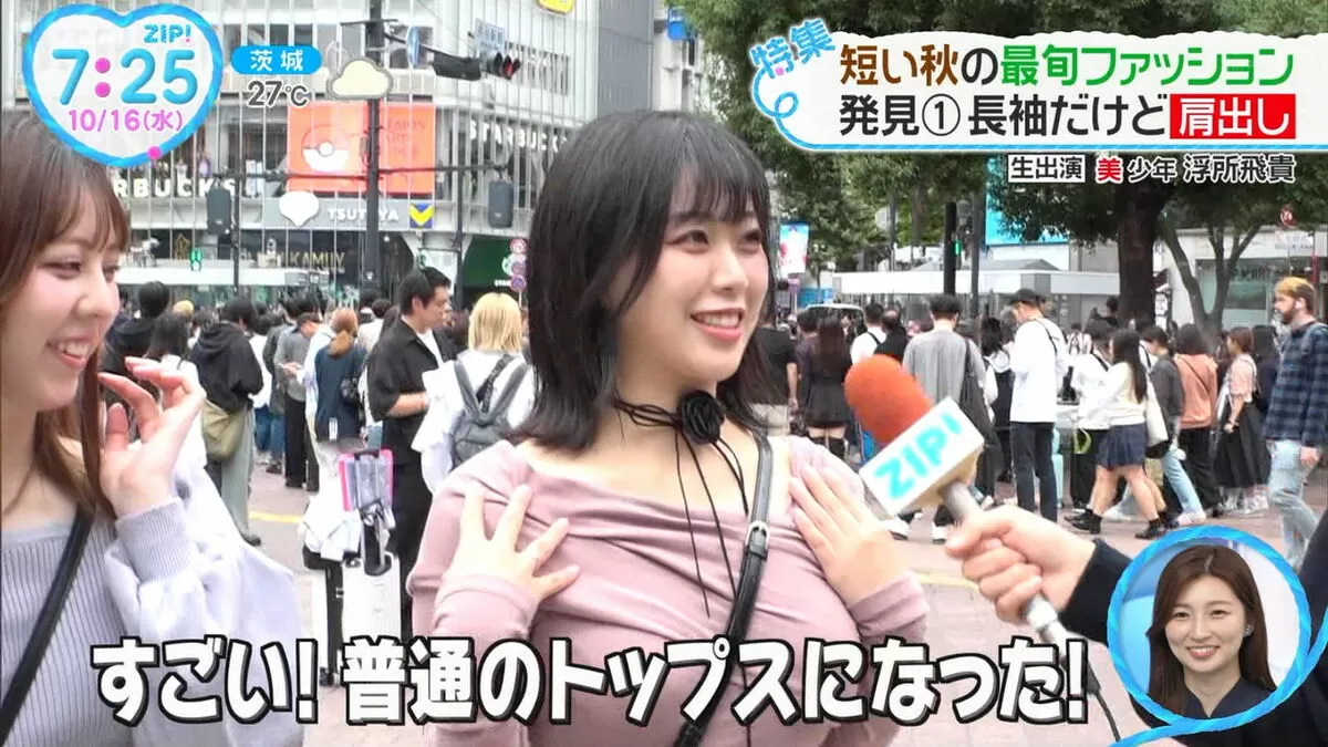 【画像】朝のZIP!でこれは刺激強すぎ…街頭インタビューの巨乳美女にカメラが寄りすぎる005