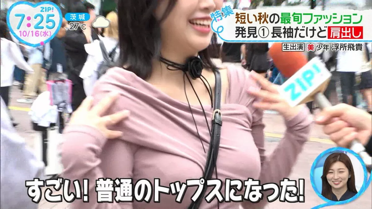 【画像】朝のZIP!でこれは刺激強すぎ…街頭インタビューの巨乳美女にカメラが寄りすぎる006