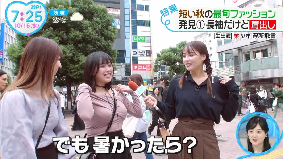 【画像】朝のZIP!でこれは刺激強すぎ…街頭インタビューの巨乳美女にカメラが寄りすぎる007