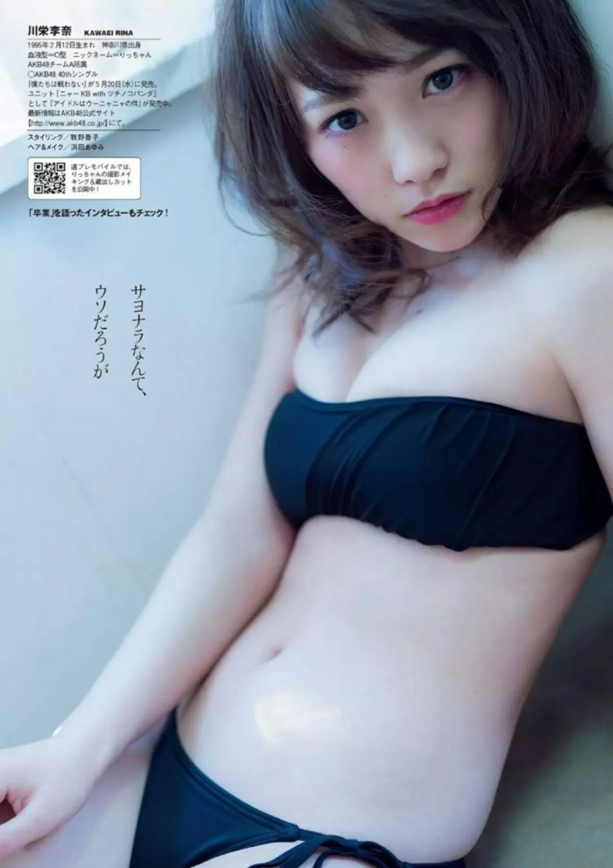 川栄李奈さんの人妻おっぱいを視姦しよう!!018