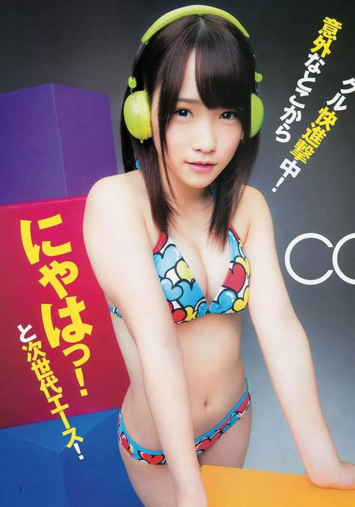 川栄李奈さんの人妻おっぱいを視姦しよう!!040
