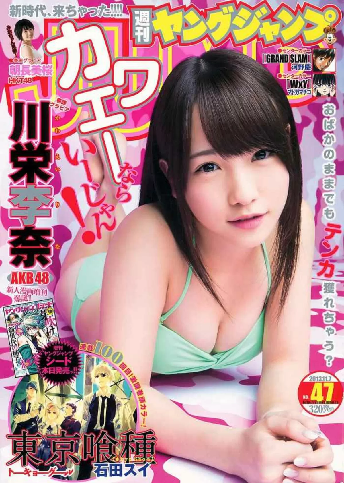 川栄李奈さんの人妻おっぱいを視姦しよう!!041