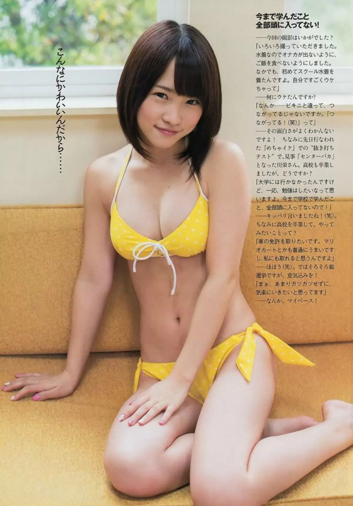 川栄李奈さんの人妻おっぱいを視姦しよう!!043