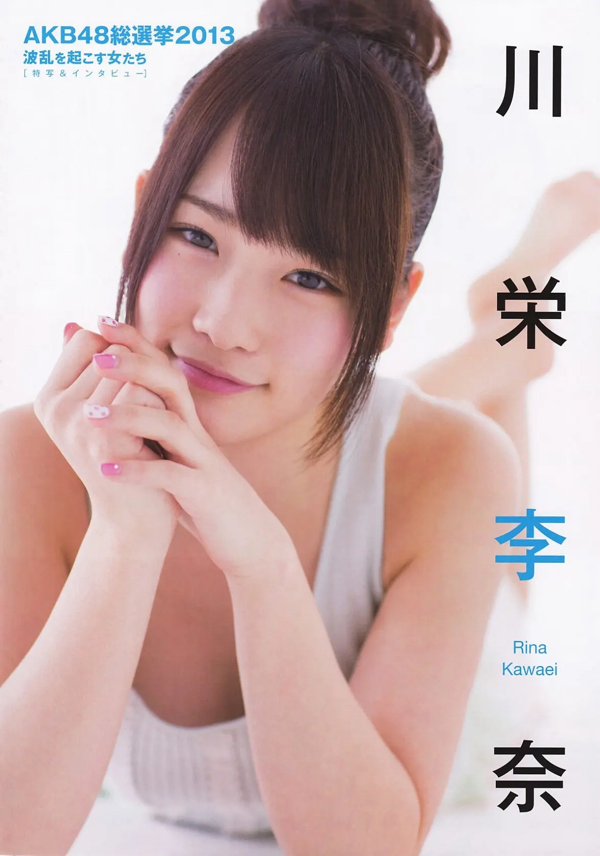 川栄李奈さんの人妻おっぱいを視姦しよう!!058