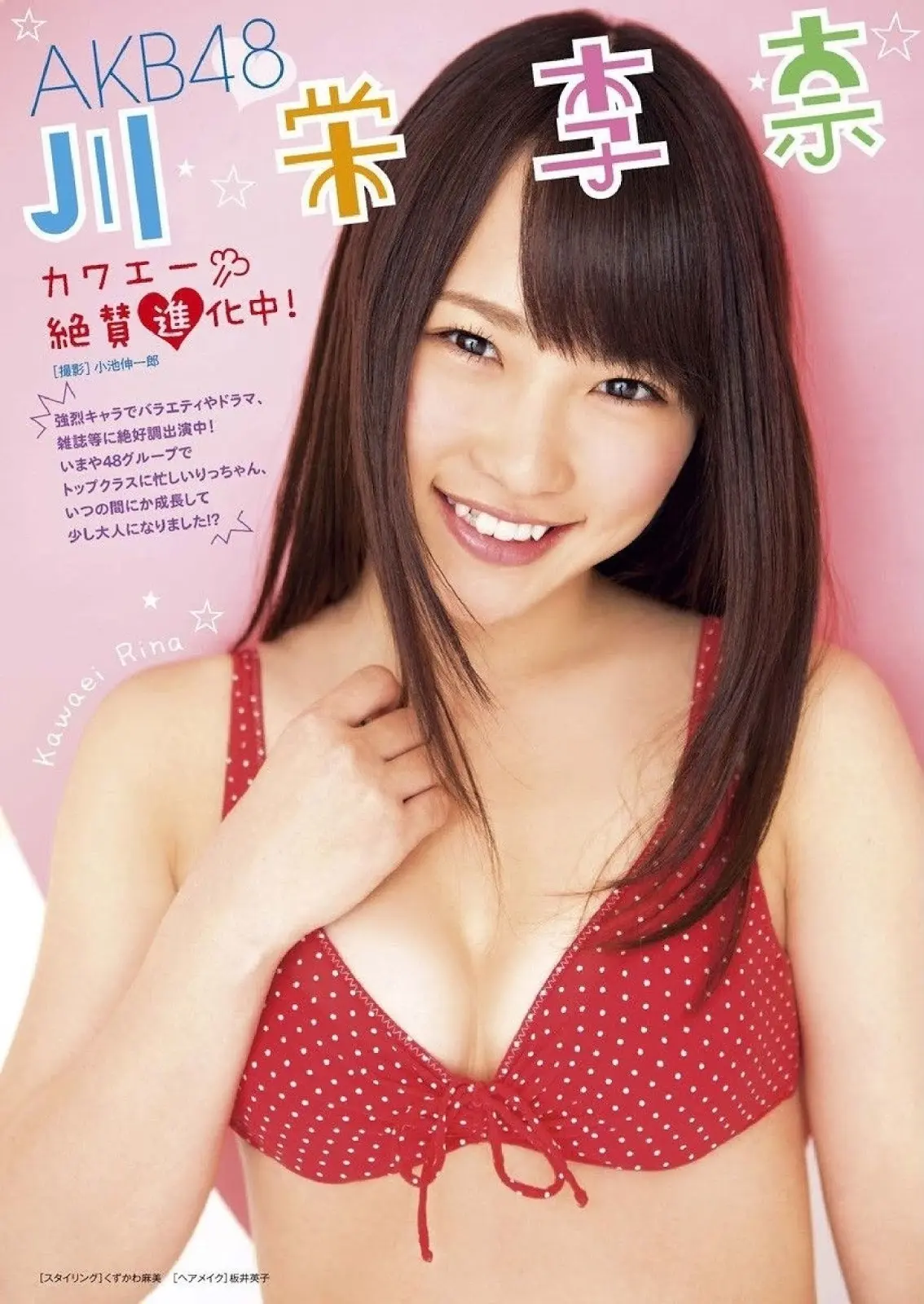 川栄李奈さんの人妻おっぱいを視姦しよう!!066