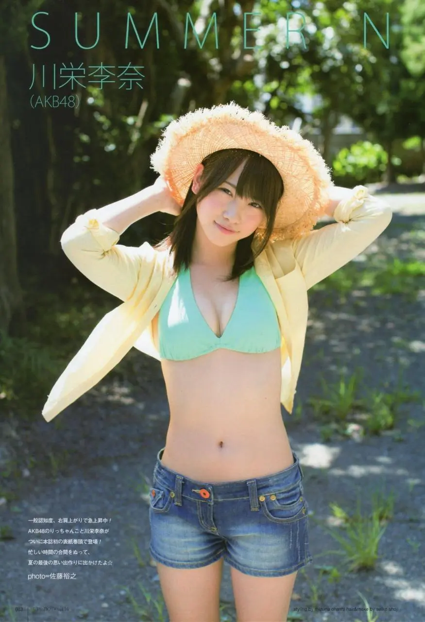 川栄李奈さんの人妻おっぱいを視姦しよう!!067