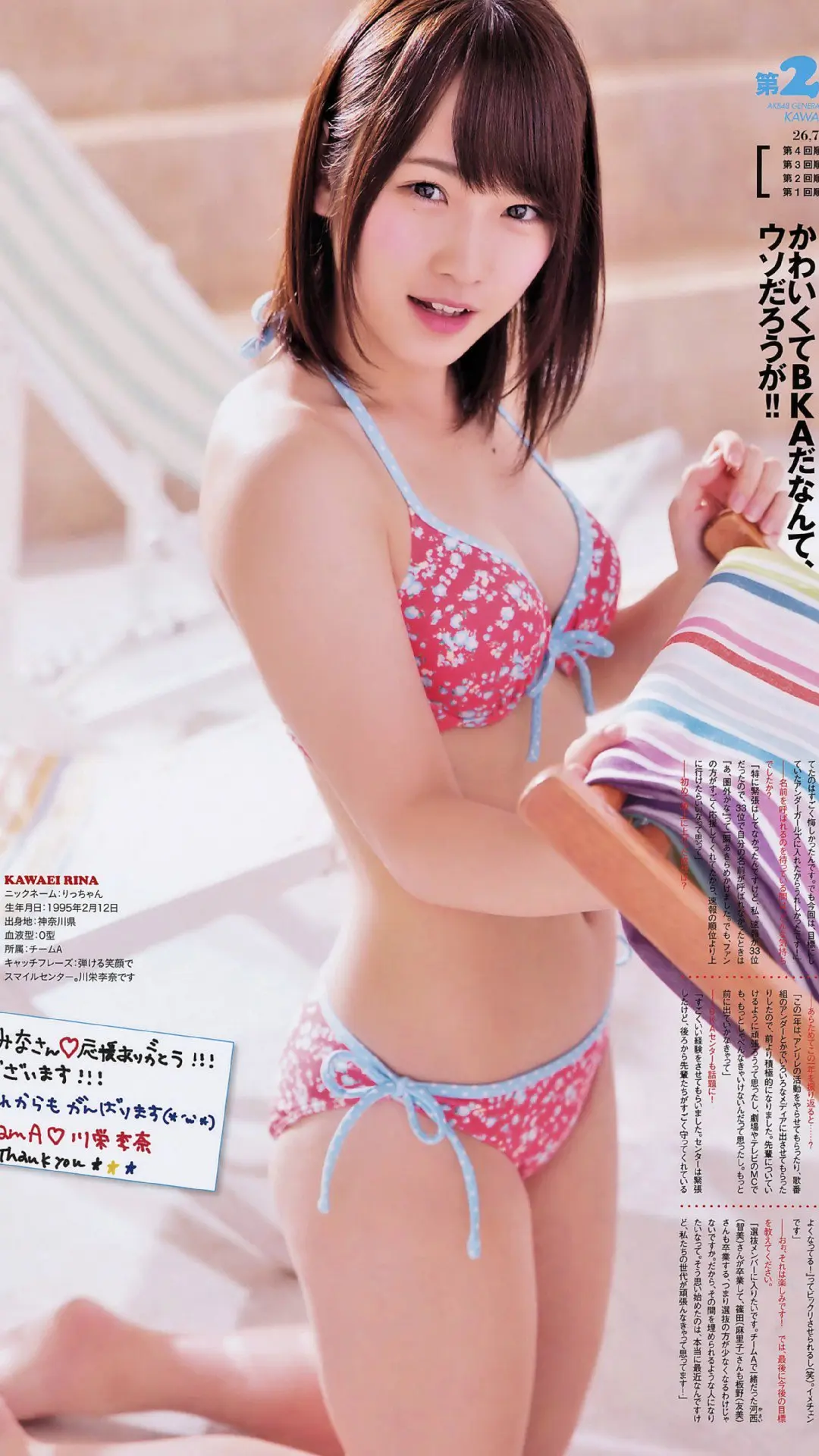 川栄李奈さんの人妻おっぱいを視姦しよう!!069
