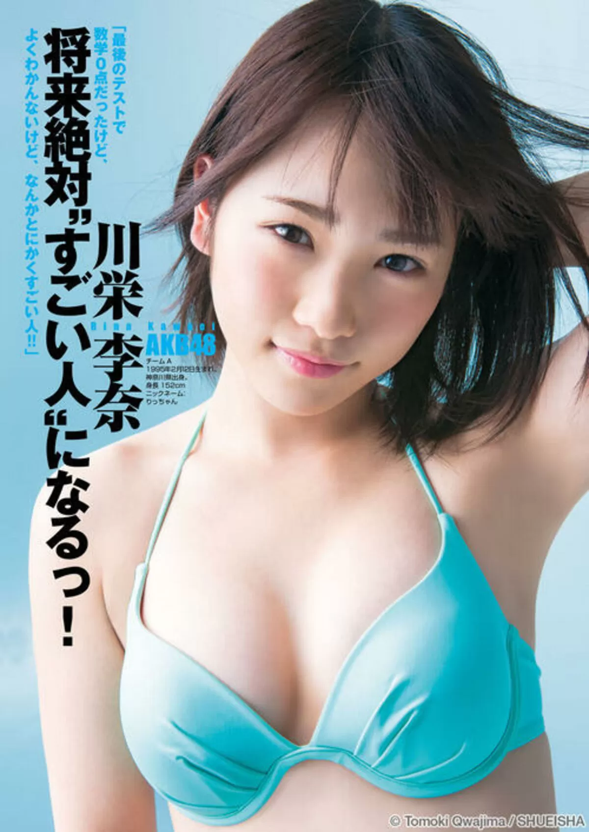 川栄李奈さんの人妻おっぱいを視姦しよう!!081