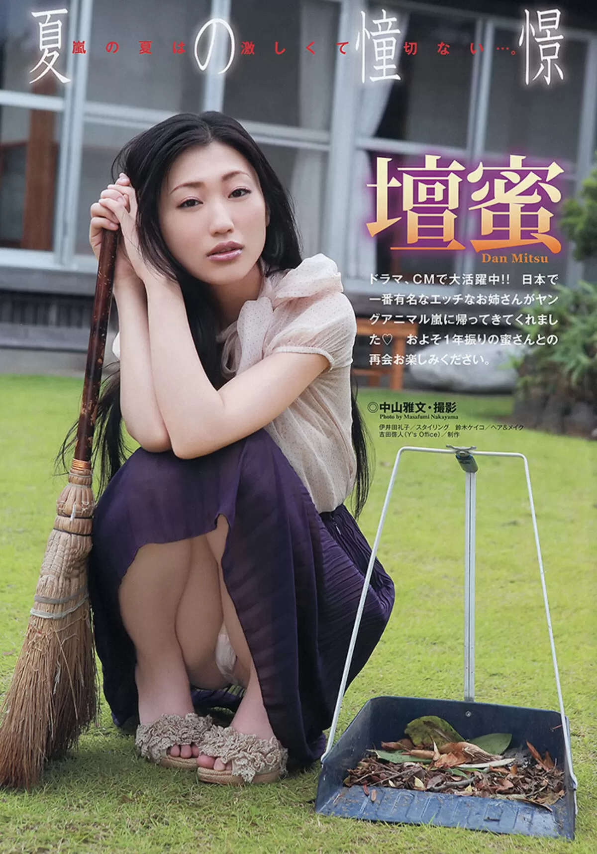 壇蜜 エロ107