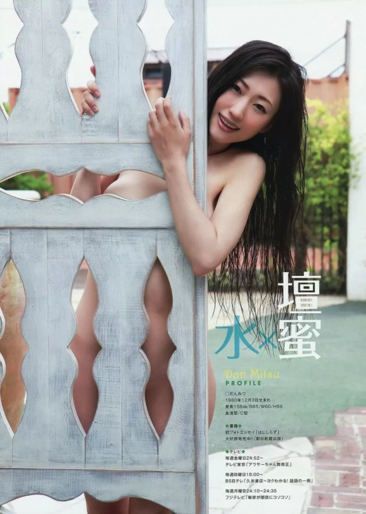 壇蜜 エロ126