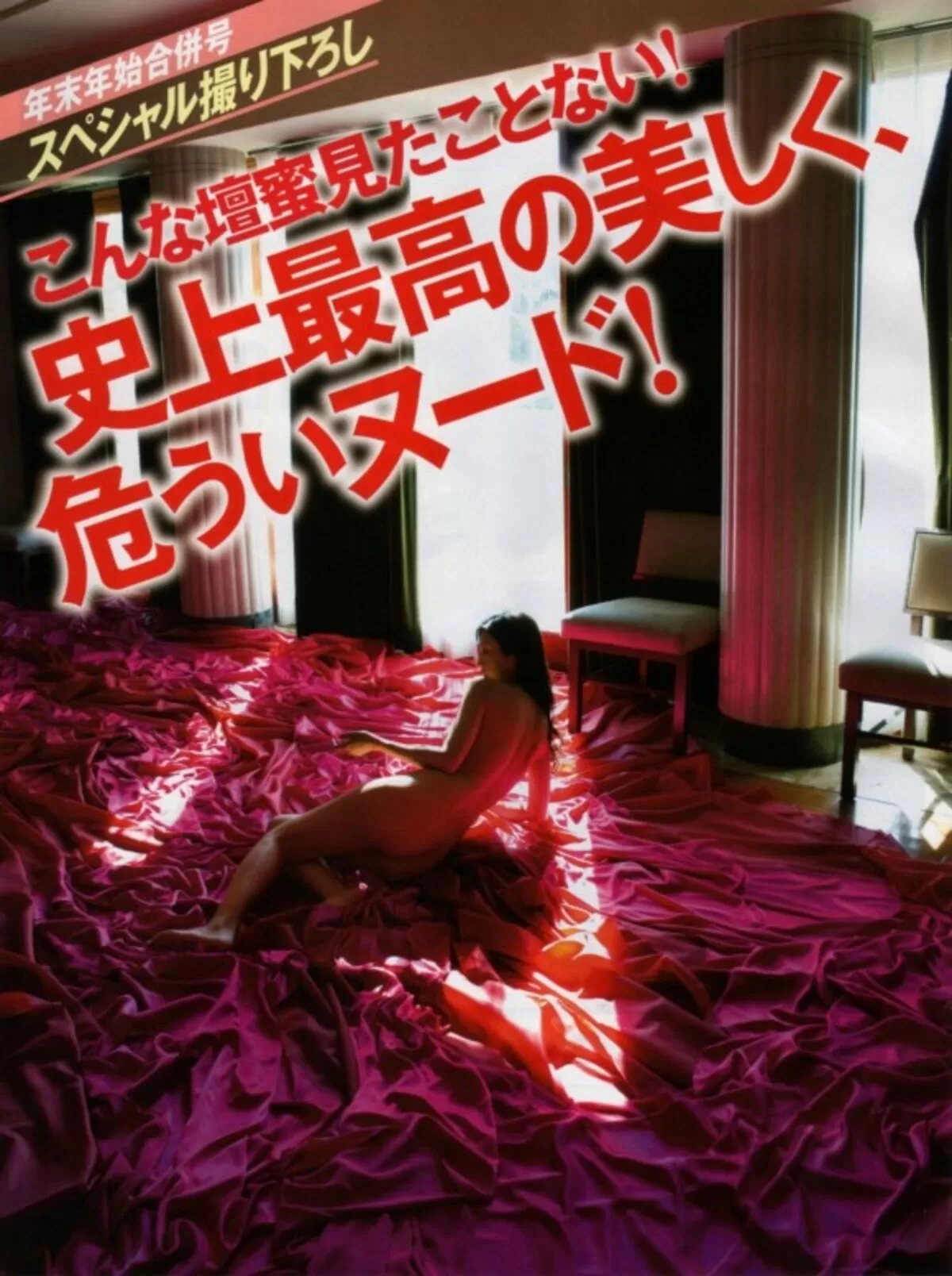 壇蜜 エロ132