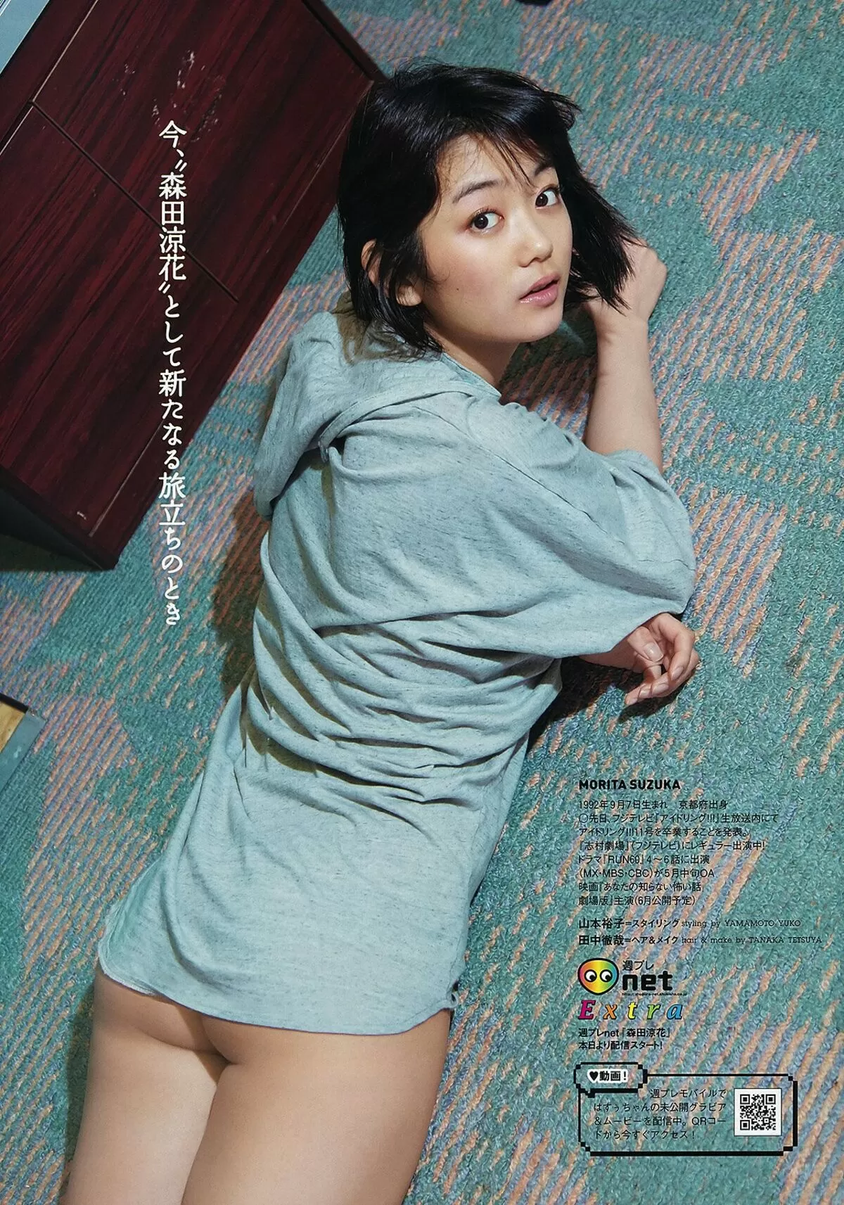 森田涼花エロ画像008